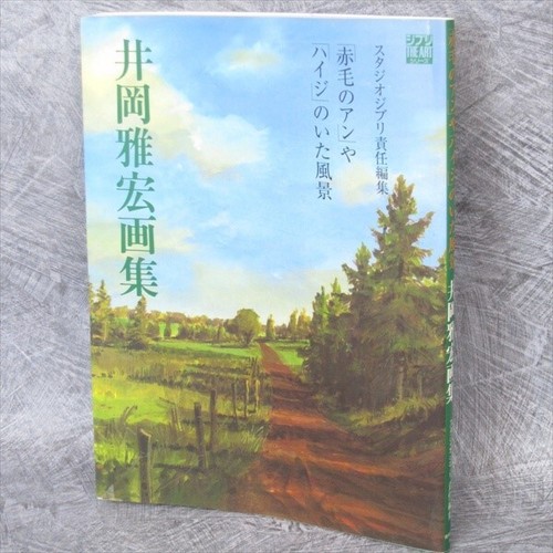 Masahiro ioka opere - masahiro,
