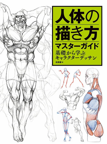 Master guide how draw - master, to