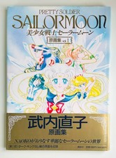 Sailor Moon Artbook originale