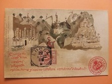 Lucca - Reclame per le