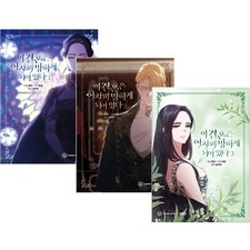 The Broken Ring: This Marriage