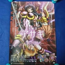 Taimanin asagi dvd - box, pixy