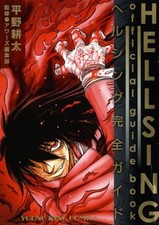 Hellsing official guide art - hellsing,