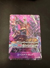 One Piece PRB01 OP05-074 Eustass “Captain” Kid SP Alt. Art Jap MINT