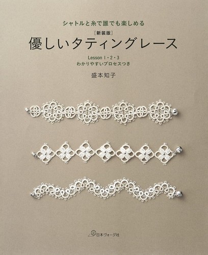 New edition gentle tatting