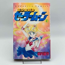 Prima Stampa Bishoujo Senshi
