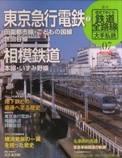 Rivista di veicoli Storia