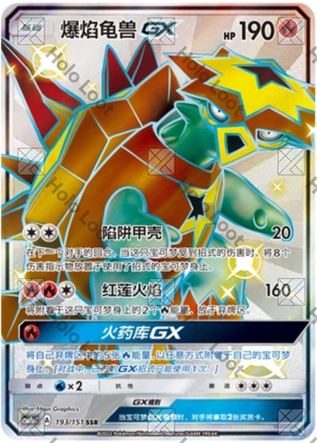 Pokemon tcg chinese storming - tcg,