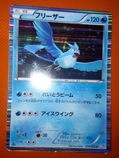 Pokemon Card Articuno Japanese