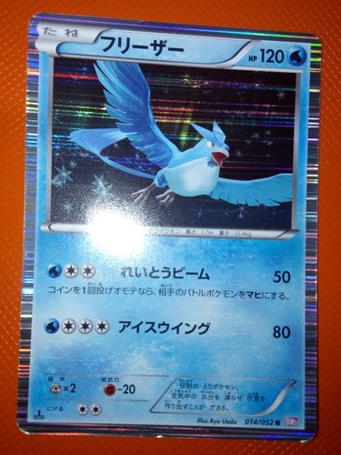 Pokemon card articuno - articuno, japanese