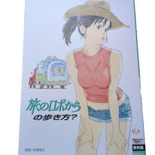 Robot On The Road libro d'arte