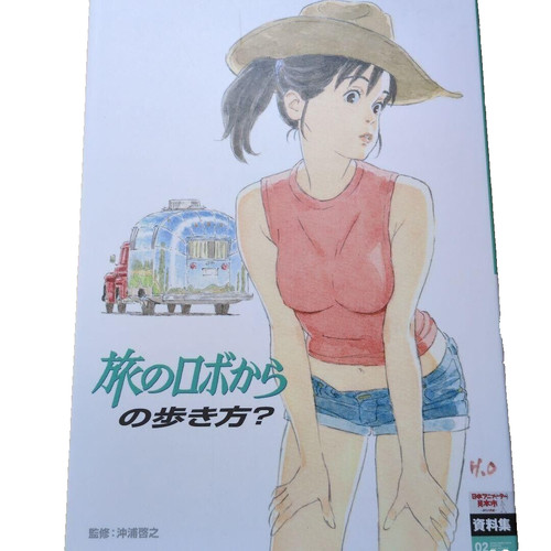 Robot the road - on, libro