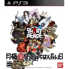 Short Peace: Ranko Tsukigime's