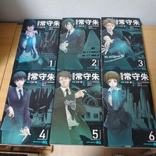Psycho-Pass Manga: Kanshikan