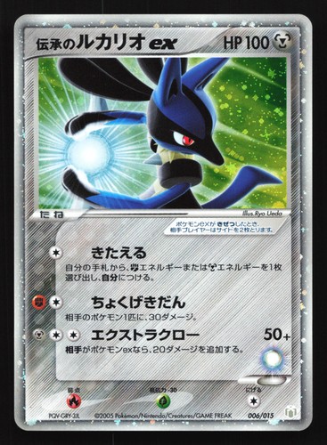 Folklore lucario 006 015 - ex, 006/015