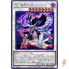 Blackwing Silverwind the Ascendant Secret QCCP-JP136 Quarter Century Chronicle