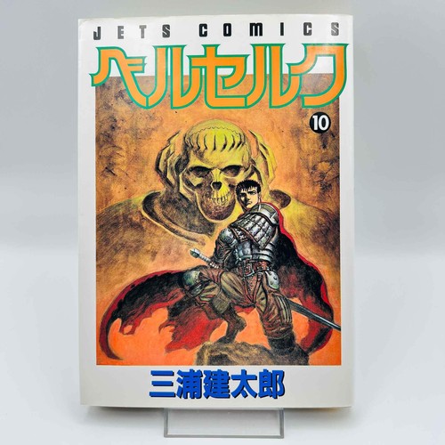 Stampa berserk volume - volume, 10