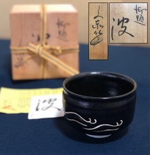 Ciotola da tè Wave Design