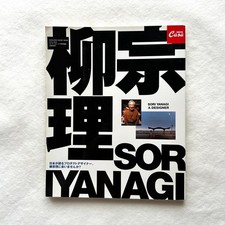 Sori Yanagi CASA BRUTUS 2003