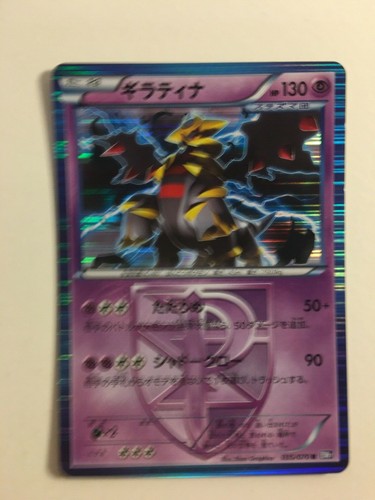 Pokemon carte card giratina - card,
