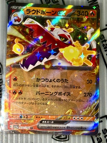 Skeledirge ex rr - [nm/ex],