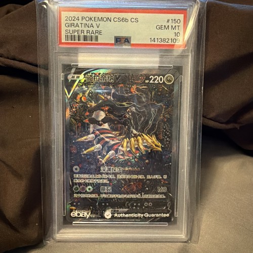 Psa 2024 giratina - psa,