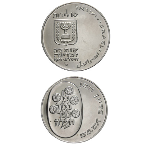 Israele lirot 1973 - 1973, pidyon
