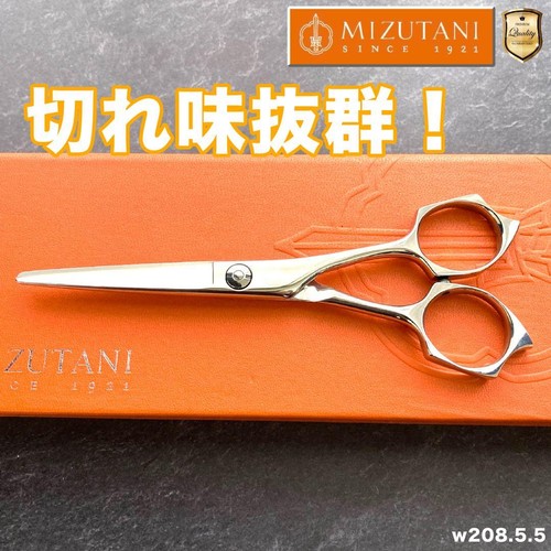 Forbici mizutani affilate 5 - affilate, 5,5