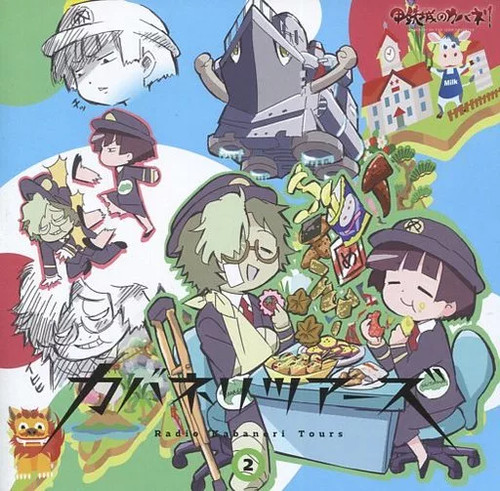 Anime radio kabaneri - radio, cd
