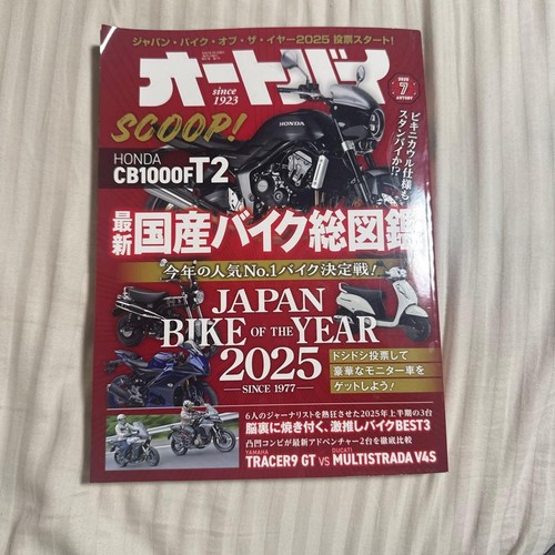 Motorcycle july 2025 - motorcycle,