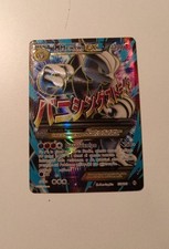 Pokemon MMewtwo Ex #159 Mega