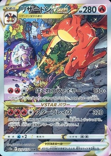 Pokemon tcg charizard vstar - tcg,