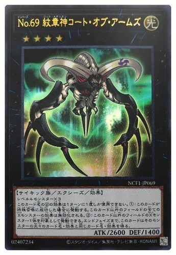 Ncf1 jp069 yugioh - yugioh,