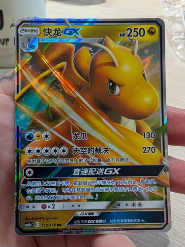 Pokémon tcg dragonite - dragonite, gx