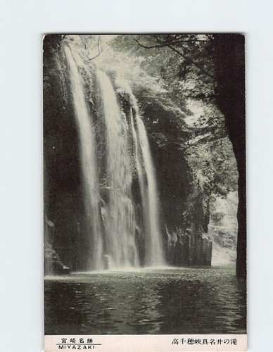 Cartolina takachihoka manai - cartolina,