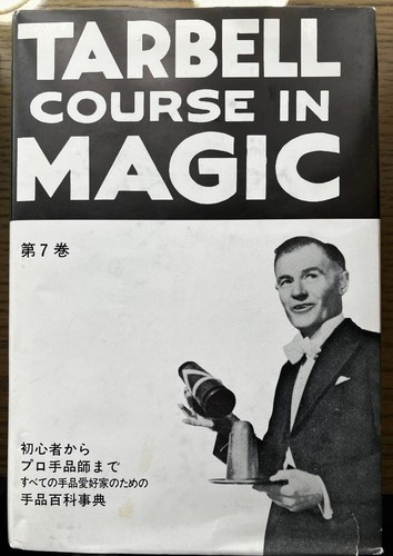 Tarbell course magic - course, in