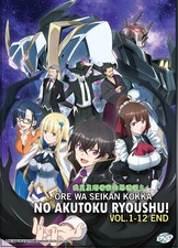 Anime DVD Ore Wa Seikan Kokka