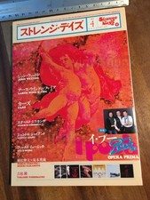 I POOH Japan Magazine 4/2012 come nuovo c. 170 pagine EWF Gentle Giant prog rock