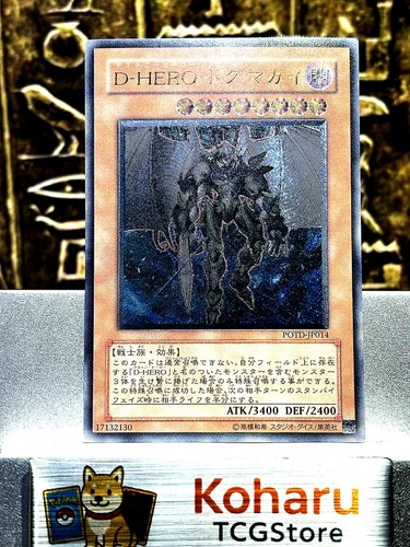 Yugioh eroe del destino - yugioh,
