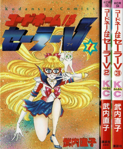 Codename sailor moon - v,