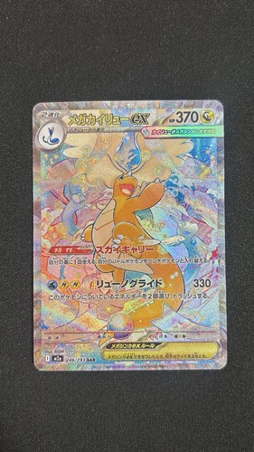 Mega dragonite 246 - ex,