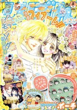 Ribon May 2026 Japanese Shojo