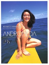 Ayako Hamada photo book