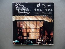 La Boheme Puccini Pavarotti Genova Pechino Opera Libretto Musica Lirica 1986