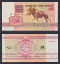 Banconota Bielorussia 25 rublei 1992 P.-6a FDS/UNC