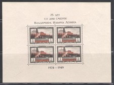 1949 RUSSIA, 25 Death Lenin, Notched Sheet No. 11, MNH**