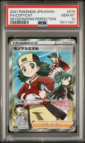 2021 psa imitatore full - psa,