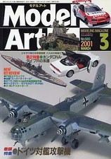 Model Art Magazine No.580 Mar
