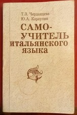 LIBRO GRAMMATICA IN LINGUA RUSSA / ITALIANA - ANNO DI PUBBLICAZIONE 2003 - RARO