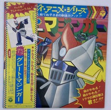 MAZINGER Z LP RECORD VINYL MAZINGA Z GRANDE MAZINGA CON LASER CEL ANNESSE OBI